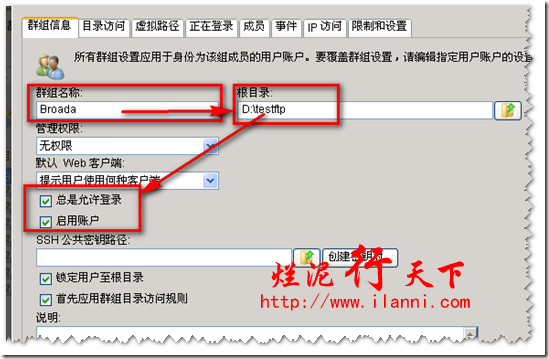 烂泥：Domino与AD集成测试文档（一）_测试_26