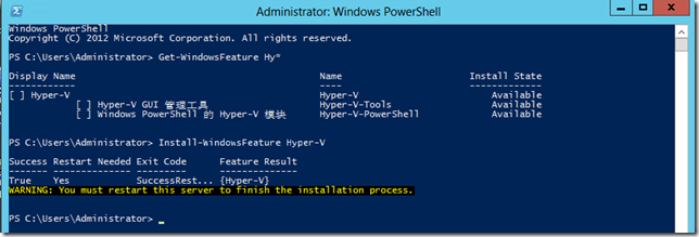 Microsoft Hyper-V Server 2012快速上手之添加Hyper-v角色_2012_03