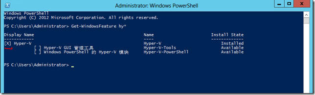 Microsoft Hyper-V Server 2012快速上手之添加Hyper-v角色_角色_04