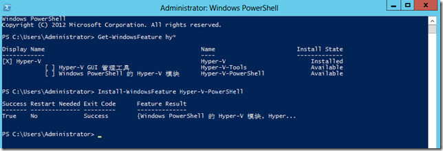 Microsoft Hyper-V Server 2012快速上手之添加Hyper-v角色_2012_07