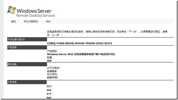 Windows Server 2012 如何实现多个用户远程桌面登陆？_多个用户_17