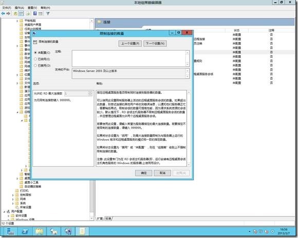 Windows Server 2012 如何实现多个用户远程桌面登陆？_多个用户_38