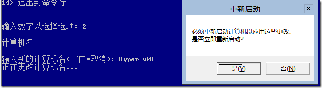 Microsoft Hyper-V Server 2012开启虚拟化-简介与设置_虚拟化_03