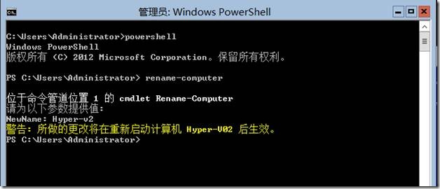 Microsoft Hyper-V Server 2012开启虚拟化-简介与设置_虚拟化_05