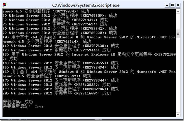 Microsoft Hyper-V Server 2012开启虚拟化-简介与设置_虚拟化_24