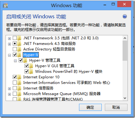 Microsoft Hyper-V Server 2012开启虚拟化-简介与设置_hyper-v_25