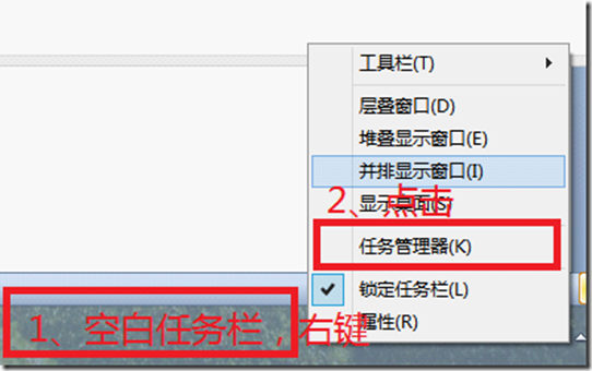 Win8之开机启动项_任务管理器