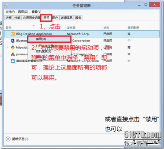 Win8之开机启动项_开机速度_02