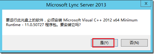 LYNC2013部署系列PART1：LYNC2013介绍和基础架构准备_学习_05