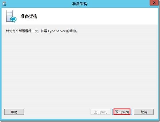 LYNC2013部署系列PART1：LYNC2013介绍和基础架构准备_角色_10