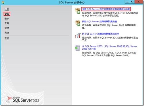 LYNC2013部署系列PART2：后端部署_lync2013部署_02