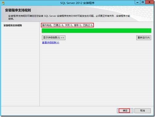 LYNC2013部署系列PART2：后端部署_lync2013部署_03