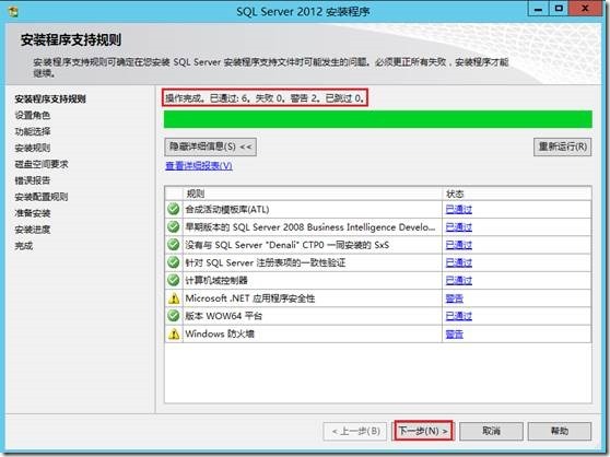 LYNC2013部署系列PART2：后端部署_lync2013部署_07