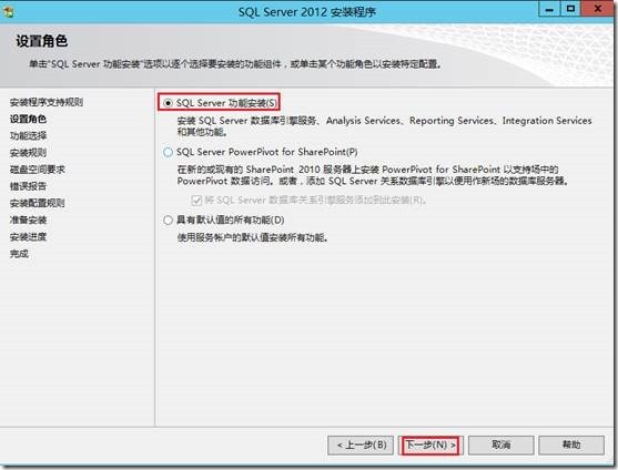 LYNC2013部署系列PART2：后端部署_lync2013部署_08