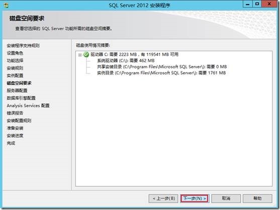 LYNC2013部署系列PART2：后端部署_lync2013部署_11