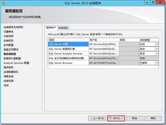 LYNC2013部署系列PART2：后端部署_lync2013部署_12