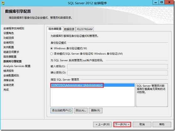 LYNC2013部署系列PART2：后端部署_lync2013部署_13