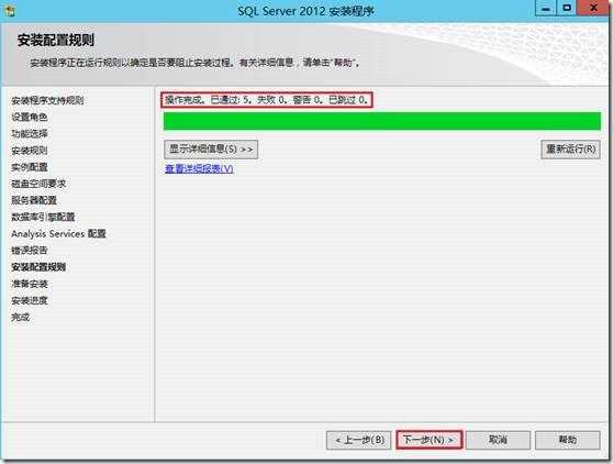 LYNC2013部署系列PART2：后端部署_lync2013部署_15