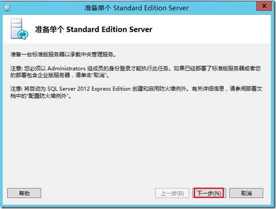 LYNC2013部署系列PART3：前端部署_lync2013部署_03