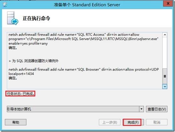 LYNC2013部署系列PART3：前端部署_lync2013部署_04