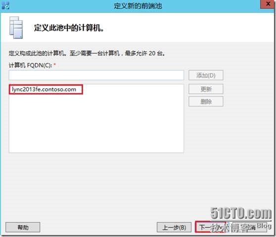 LYNC2013部署系列PART3：前端部署_lync2013部署_14