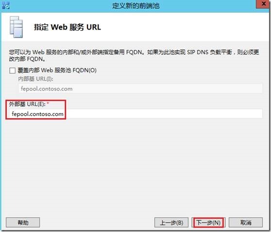 LYNC2013部署系列PART3：前端部署_lync2013部署_21