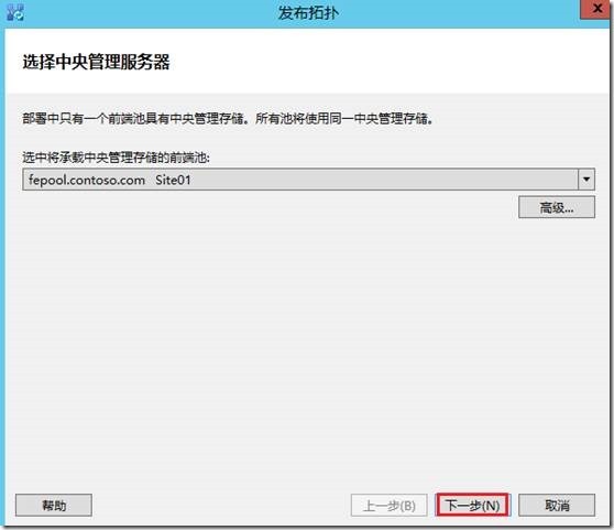 LYNC2013部署系列PART3：前端部署_lync2013部署_26