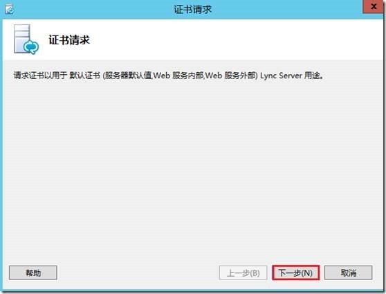 LYNC2013部署系列PART3：前端部署_lync2013部署_38