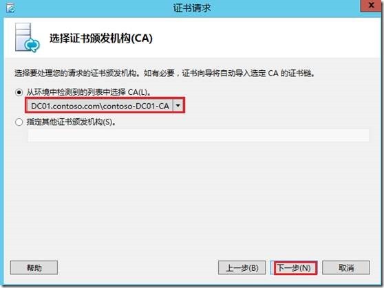 LYNC2013部署系列PART3：前端部署_lync2013部署_40