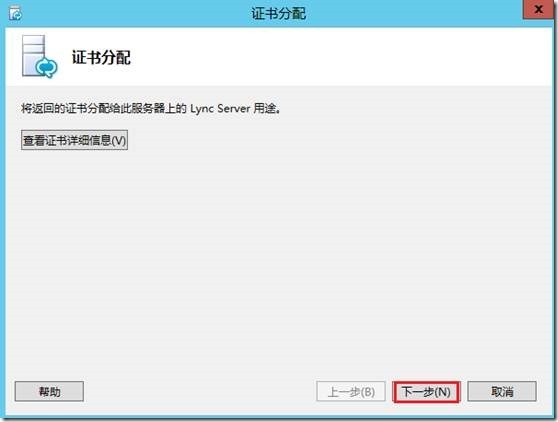 LYNC2013部署系列PART3：前端部署_lync2013部署_52