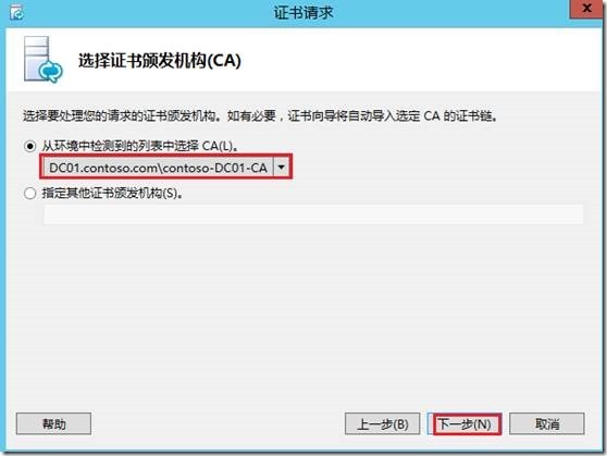 LYNC2013部署系列PART3：前端部署_lync2013部署_59