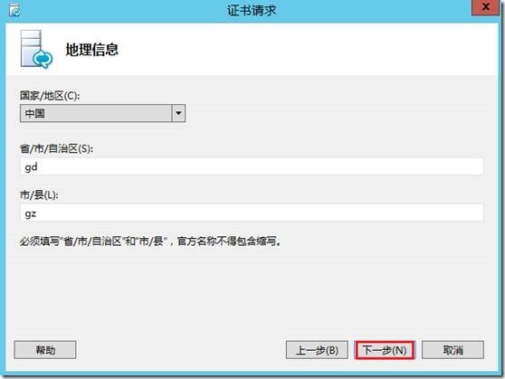 LYNC2013部署系列PART3：前端部署_lync2013部署_64