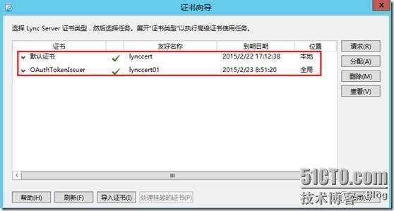 LYNC2013部署系列PART3：前端部署_lync2013部署_73