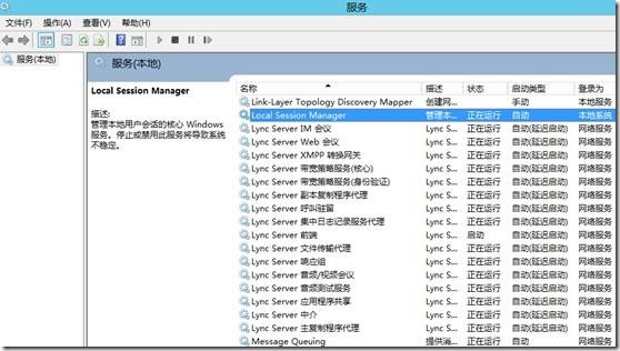 LYNC2013部署系列PART3：前端部署_lync2013部署_75