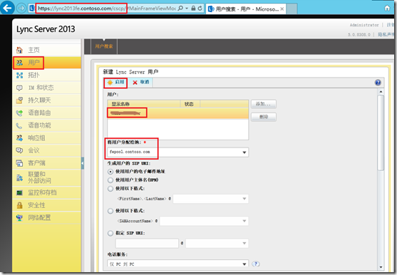 LYNC2013部署系列PART3：前端部署_lync2013部署_76