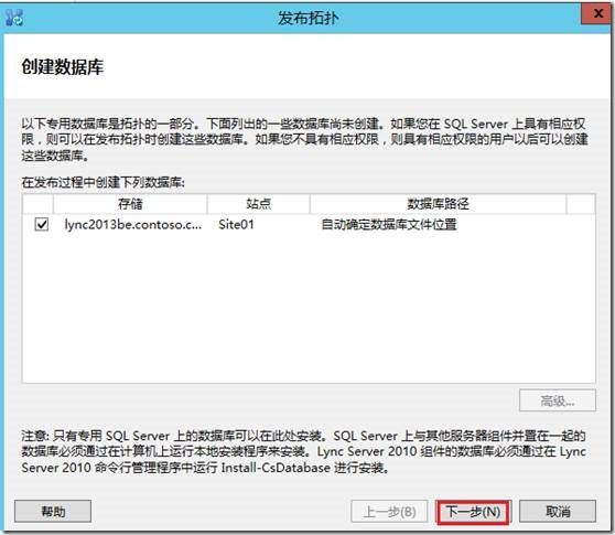 LYNC2013部署系列PART4：群聊部署 _lync2013部署_11