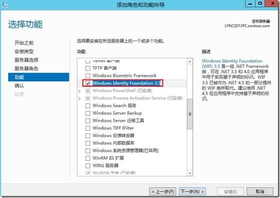 LYNC2013部署系列PART4：群聊部署 _lync2013部署_14