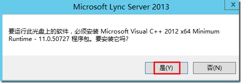 LYNC2013部署系列PART4：群聊部署 _lync2013部署_15