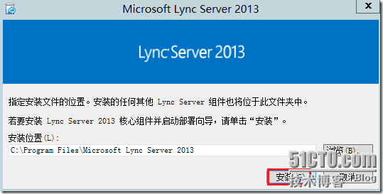 LYNC2013部署系列PART4：群聊部署 _lync2013部署_16