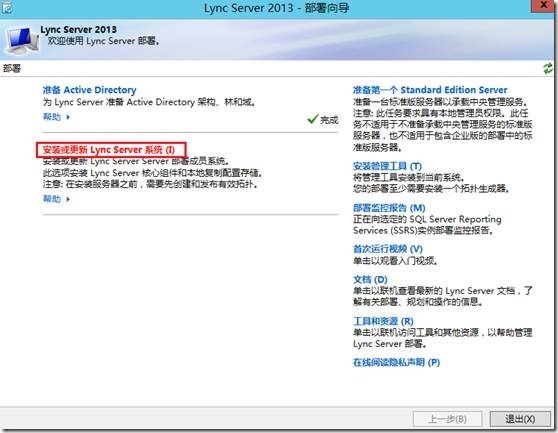 LYNC2013部署系列PART4：群聊部署 _lync2013部署_18