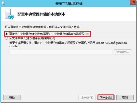 LYNC2013部署系列PART4：群聊部署 _lync2013部署_20