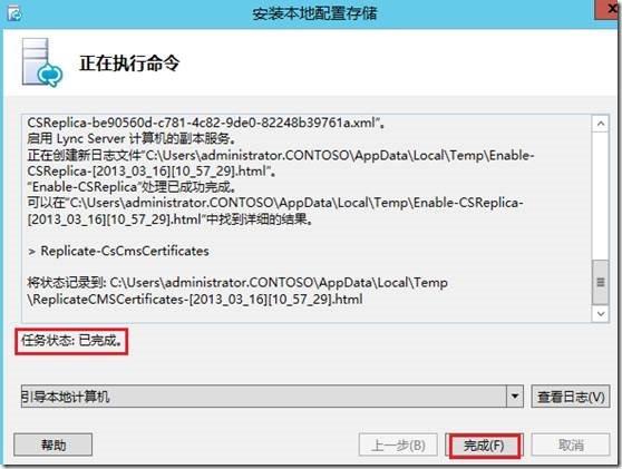 LYNC2013部署系列PART4：群聊部署 _lync2013部署_21