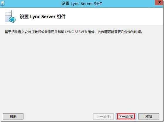 LYNC2013部署系列PART4：群聊部署 _lync2013部署_23