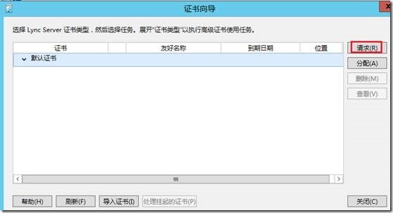 LYNC2013部署系列PART4：群聊部署 _lync2013部署_26