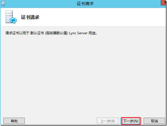 LYNC2013部署系列PART4：群聊部署 _lync2013部署_27