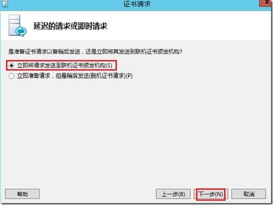 LYNC2013部署系列PART4：群聊部署 _lync2013部署_28