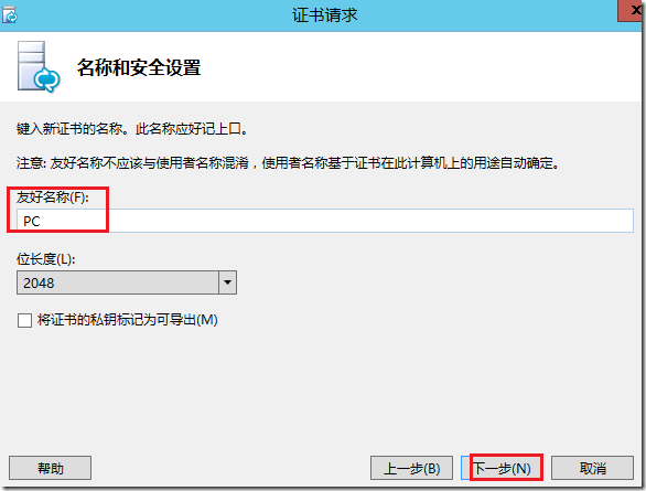 LYNC2013部署系列PART4：群聊部署 _lync2013部署_32