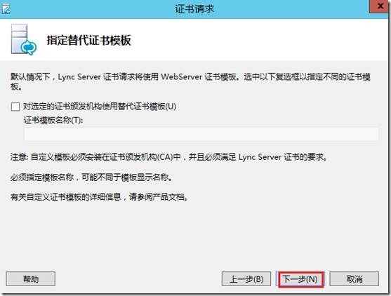 LYNC2013部署系列PART4：群聊部署 _lync2013部署_31