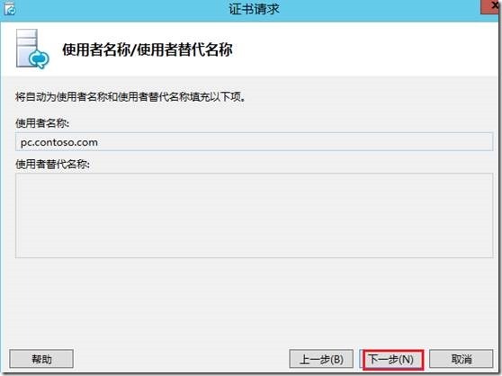 LYNC2013部署系列PART4：群聊部署 _lync2013部署_35