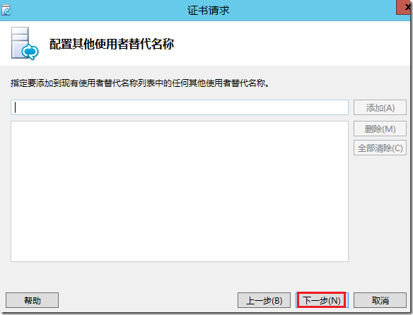 LYNC2013部署系列PART4：群聊部署 _lync2013部署_36